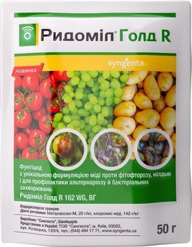 Фунгіцид Ридоміл Голд R 162 WG, ВГ (50 г) БДВС02 фото