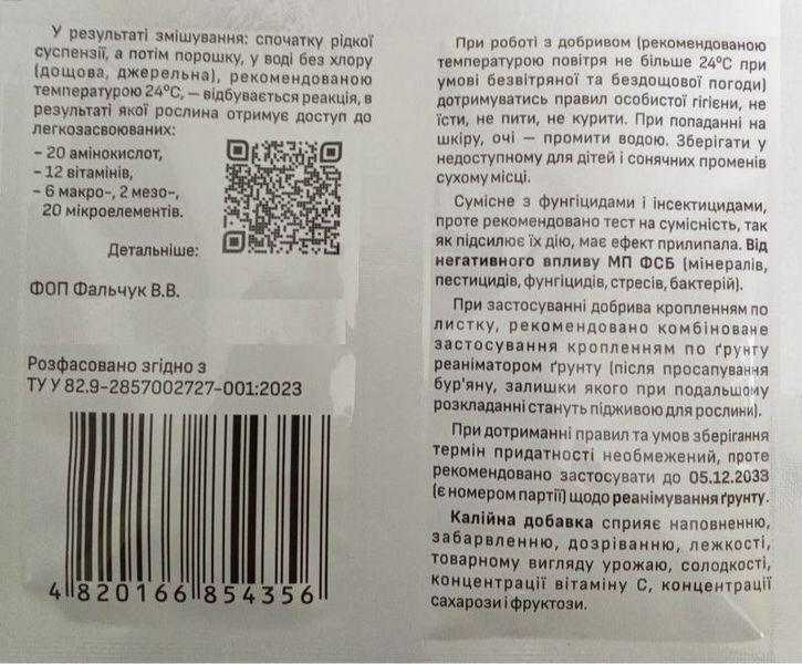 Віточка Квіточка. Шведський стіл для рослин. Плодові зерняткові ДПП241 фото